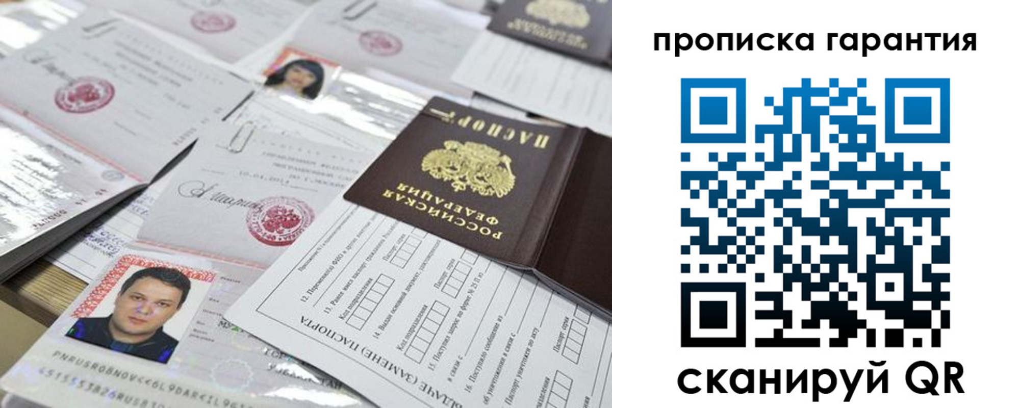 временная регистрация 2025 в Губкине