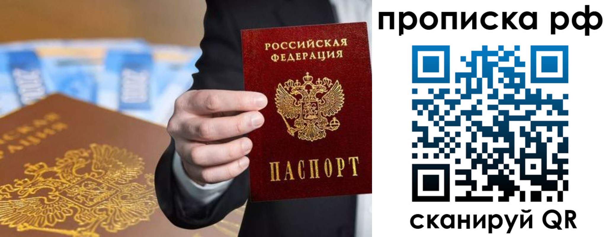 временная регистрация недорого в Губкине