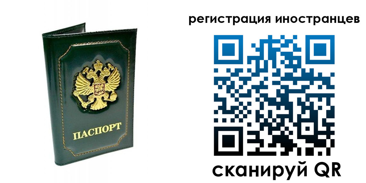 прописка паспорт в Губкине