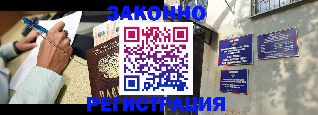 прописка в квартире в Губкине