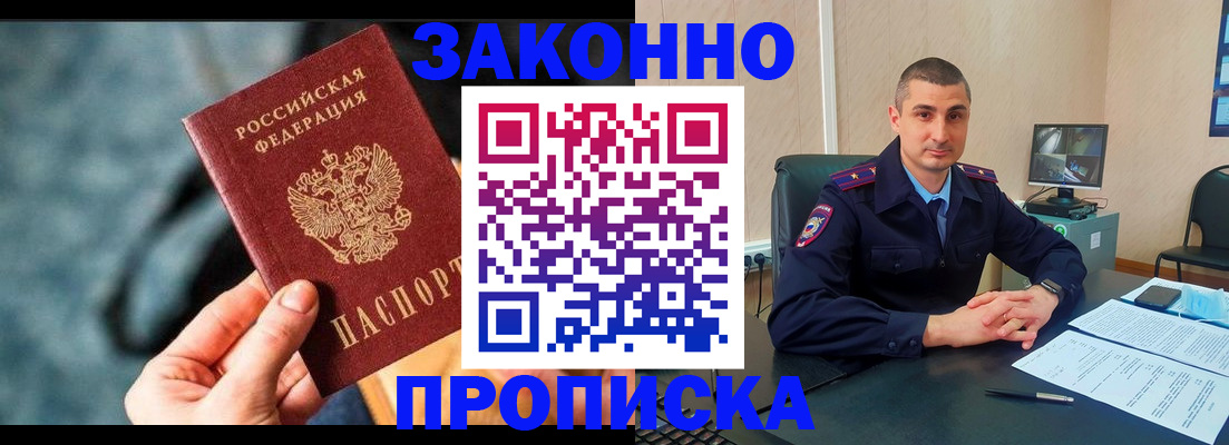 прописка для кредита в Губкине