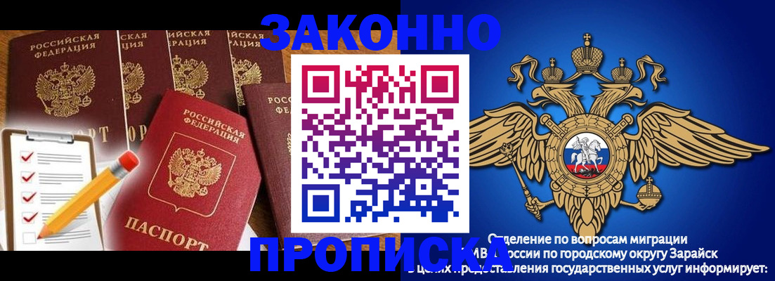 прописка для кредита в Губкине