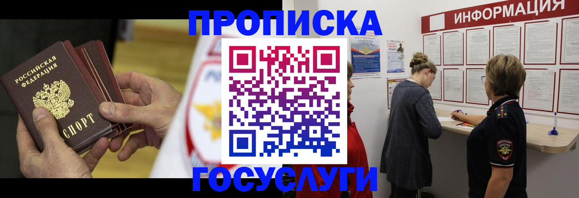 прописка для кредита в Губкине