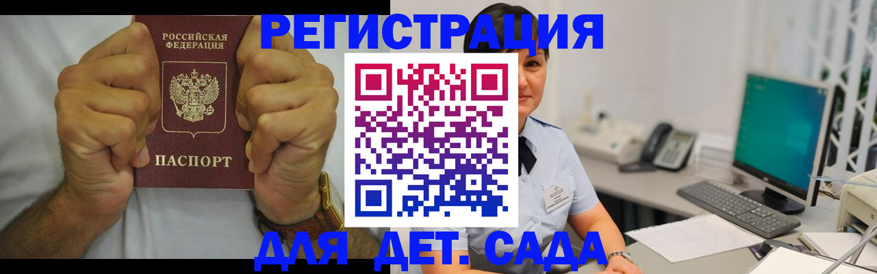 временная регистрация недорого в Губкине