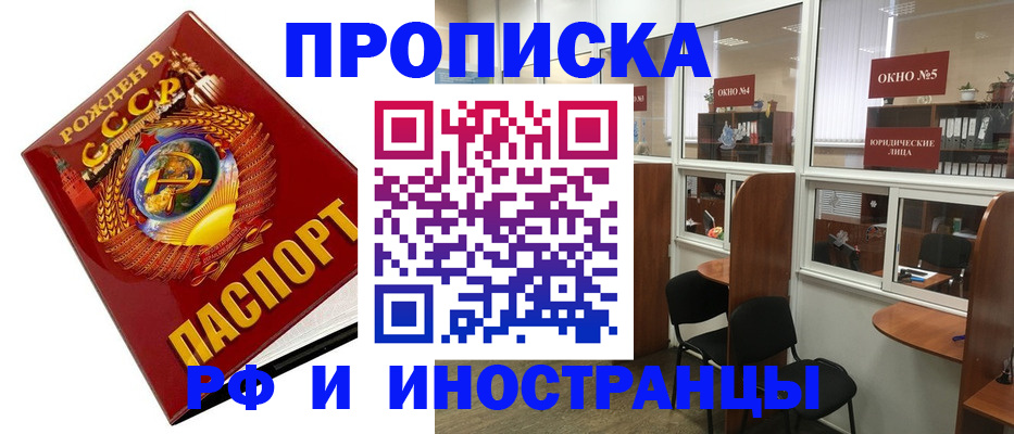 найти адрес прописки в Губкине