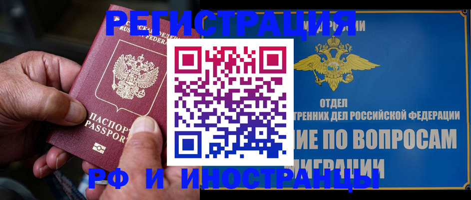 прописка штамп в Губкине