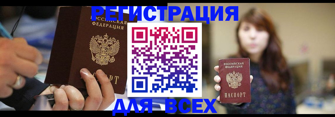 прописка для школы в Губкине
