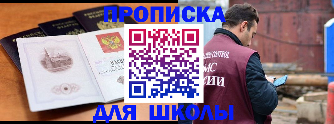 временная регистрация в Губкине