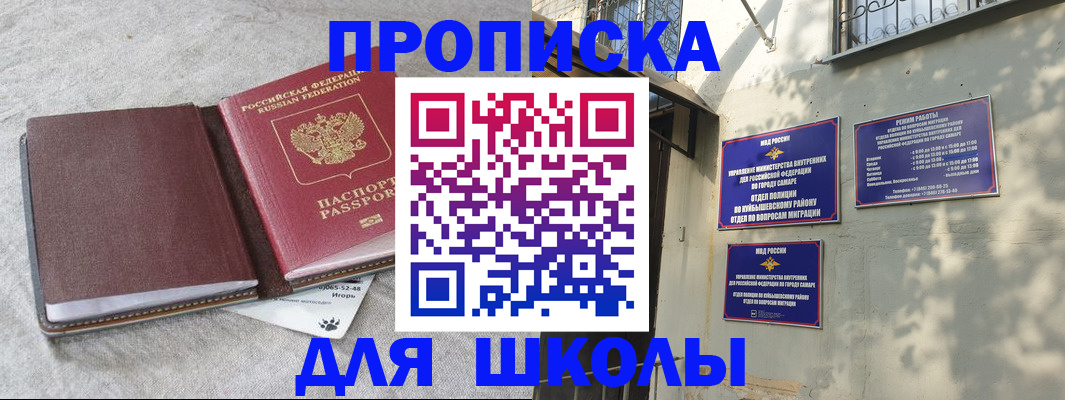 купить прописку в Губкине