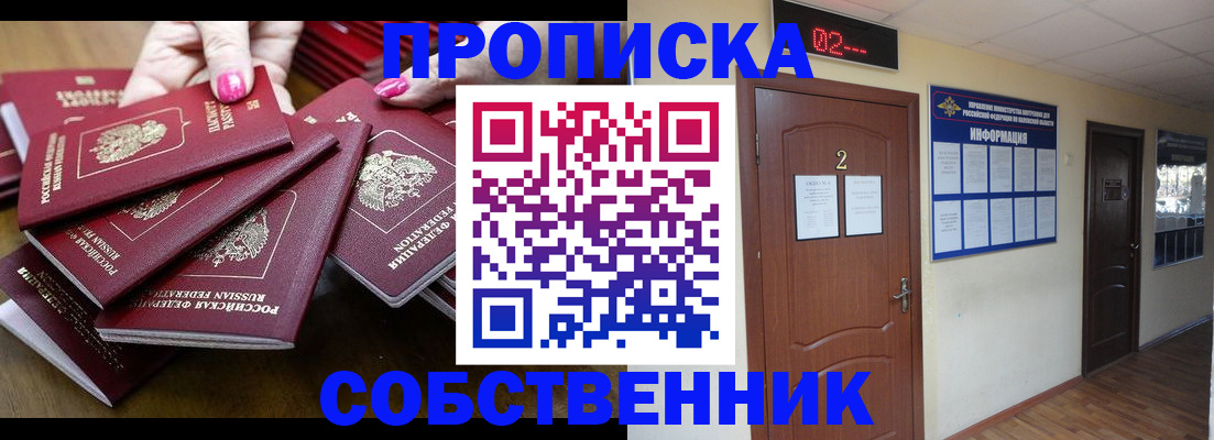 временная регистрация для всех в Губкине