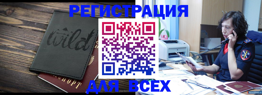 прописка иностранных граждан в Губкине