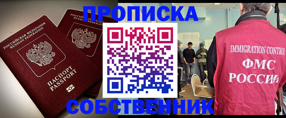 прописка гарантия в Губкине