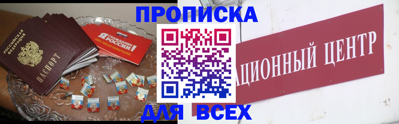 прописка регистрация в Губкине